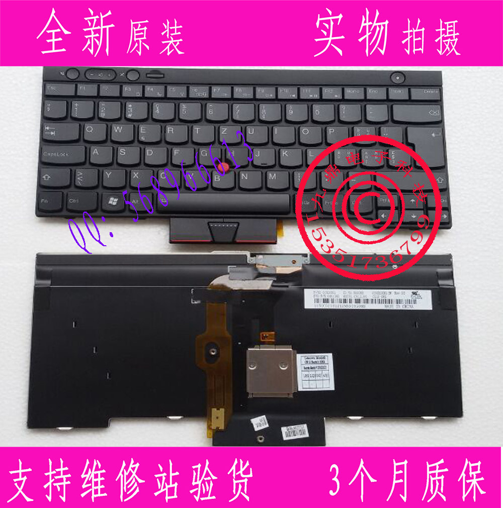IBM联想E430 E430C E330 E430S E435 S430 T430U背光键盘Thinkpad