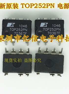 原装正品 TOP252PN TOP252P 电源管理IC DIP-7 BOM配套BOM表