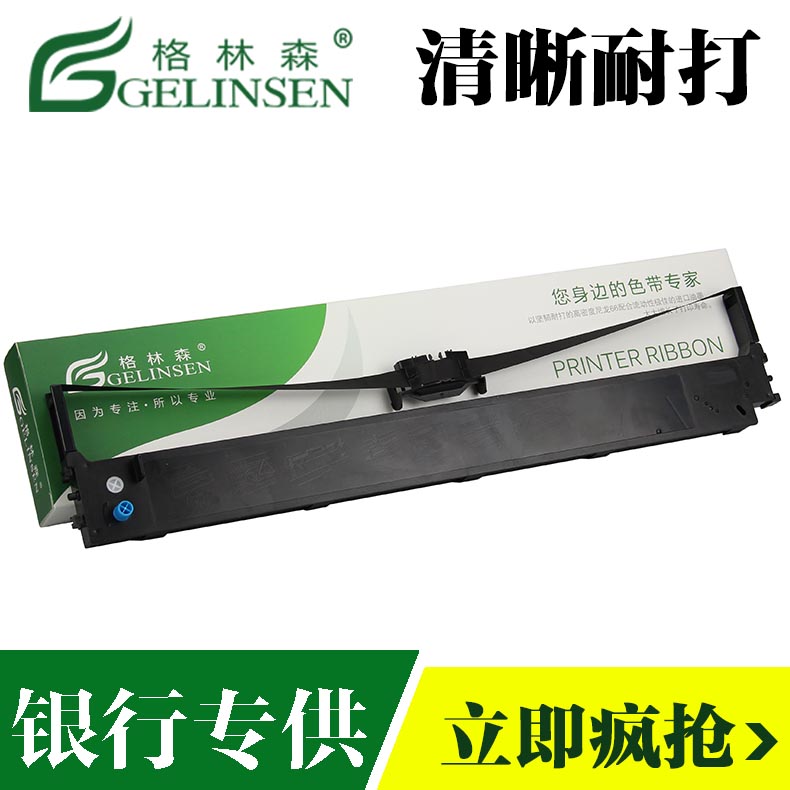 格林森适用四通OKI色带架