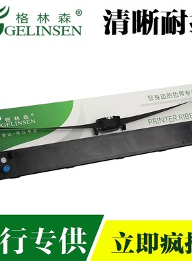 格林森适用四通OKI8550CL色带架OKI621色带架OKI 5721色带架5791