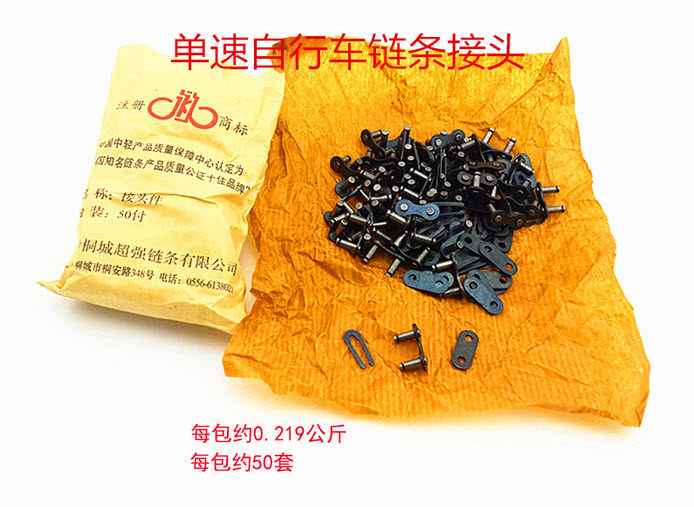 Chaîne de vélo - Ref 2370437 Image 1