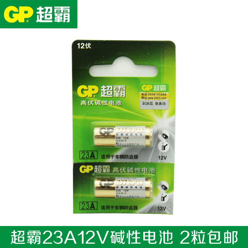 2粒全国大部分包邮，正品超霸，假一赔十