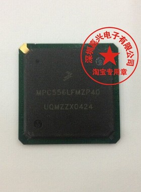 MPC556LFMZP40,全新原装实体店现货