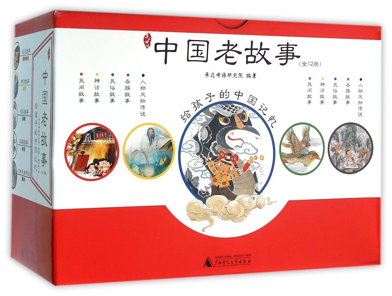 亲近母语中国老故事全套12册含民间神话民俗各族故事人物风物传说给孩子的中国记忆生字难字注音无障碍阅读传统文化盒装礼品书籍