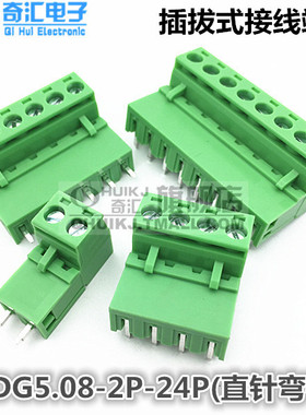 QHUIKJ 接线端子 2EDG5.08-2P3P4P5P6P7P8P9P10P12P 插拔式 PCB