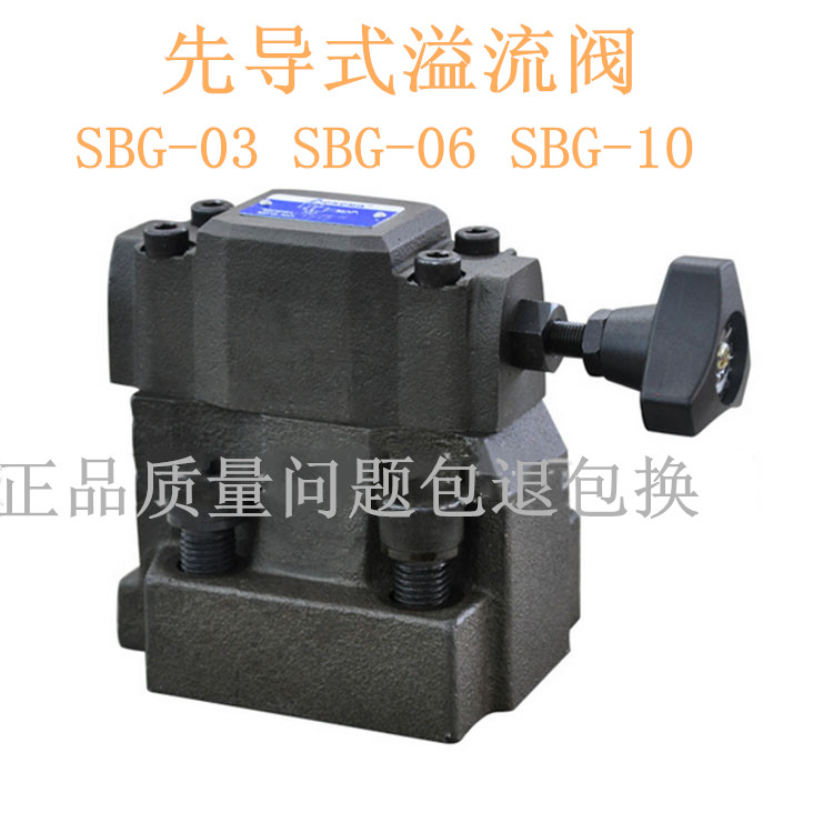 先导式溢流阀SBG-03-H/B/C-R/L SBG-06 SBSG-03 SBSG-06 Y2-HA10B