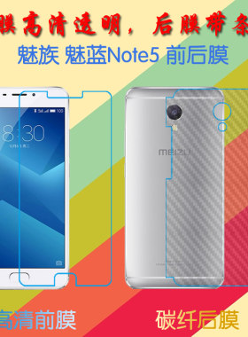 魅族塑料防滑屏保膜