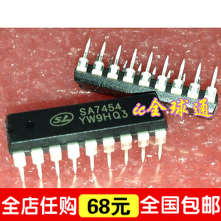 全新原装 SA7454 液晶彩电伴音输出放大器