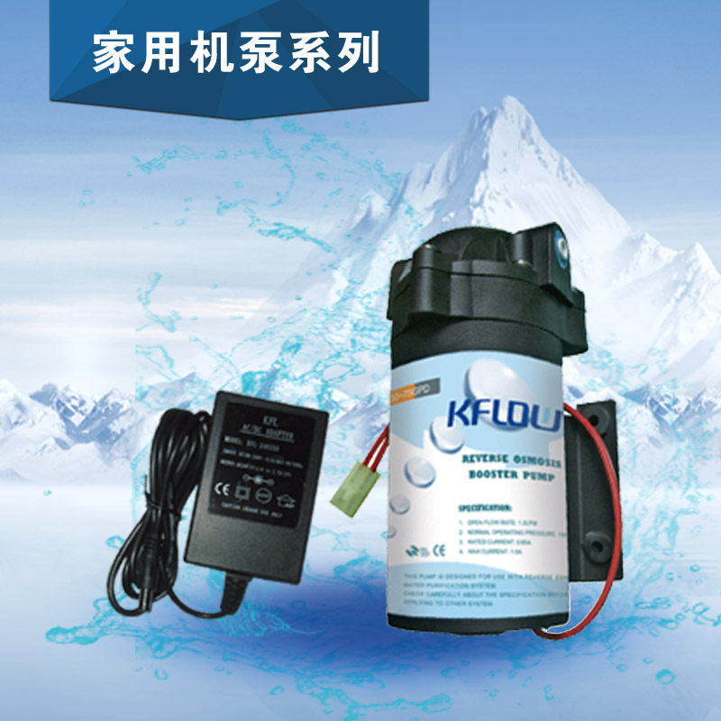 家用纯水机水泵凯弗隆水泵加压泵家用净水器电机50加仑水泵进水泵