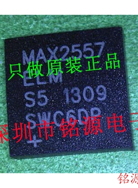 【铭源电子】全新原装 MAX2557ELM+T MAX2557ELM MAX2557 QFN芯片