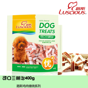 Luscious路斯可口三明治400g 宠物狗狗零食 宠物训练食品洁齿零食