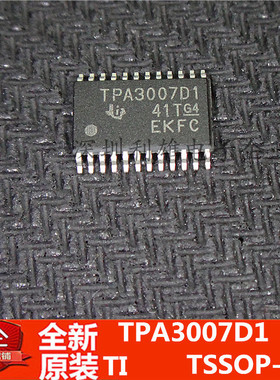现货 TPA3007D1PWR  TPA3007D1 贴片 TSSOP-24 全新原装