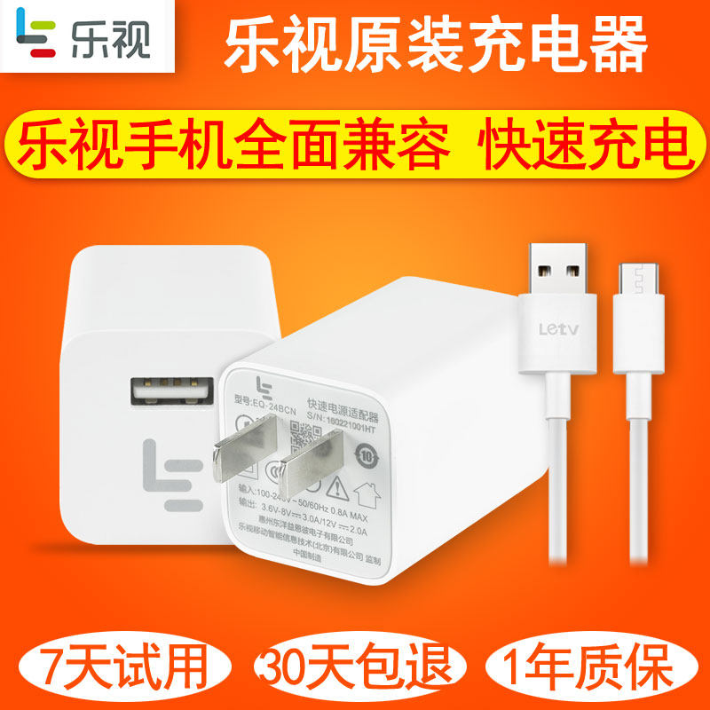 chargeur LETV - Ref 1296219 Image 1