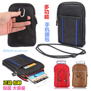 6.7寸手机包挂腰包穿皮带双层袋腰间手机套拉链套中年老人爸爸男