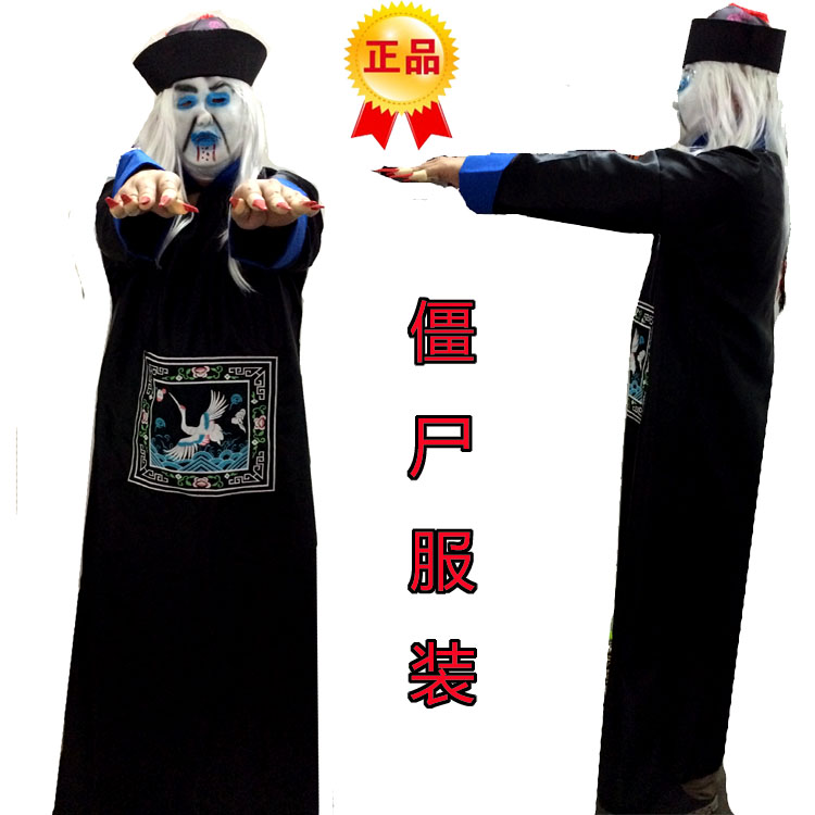 万圣节太监服化妆舞会整蛊恐怖官服清朝古装僵尸服万圣节服装鬼衣