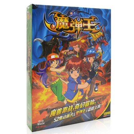 正版 魔弹王 奇幻冒险儿童动画碟卡通片13dvd光盘碟片 52集