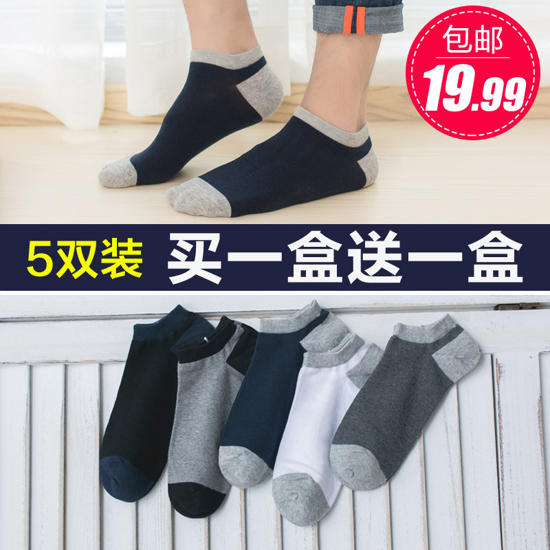 Chaussettes - collants TG1 - Ref 757475 Image 1