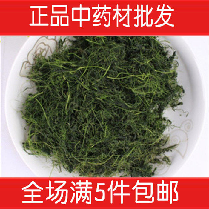 中药材 绞股蓝  龙须绞股蓝茶 绞股兰 苦绞骨蓝 500克85元包邮