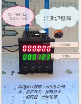 厂家直销自动化智能数显电子可加减计数计米器JC48S-B双排显示
