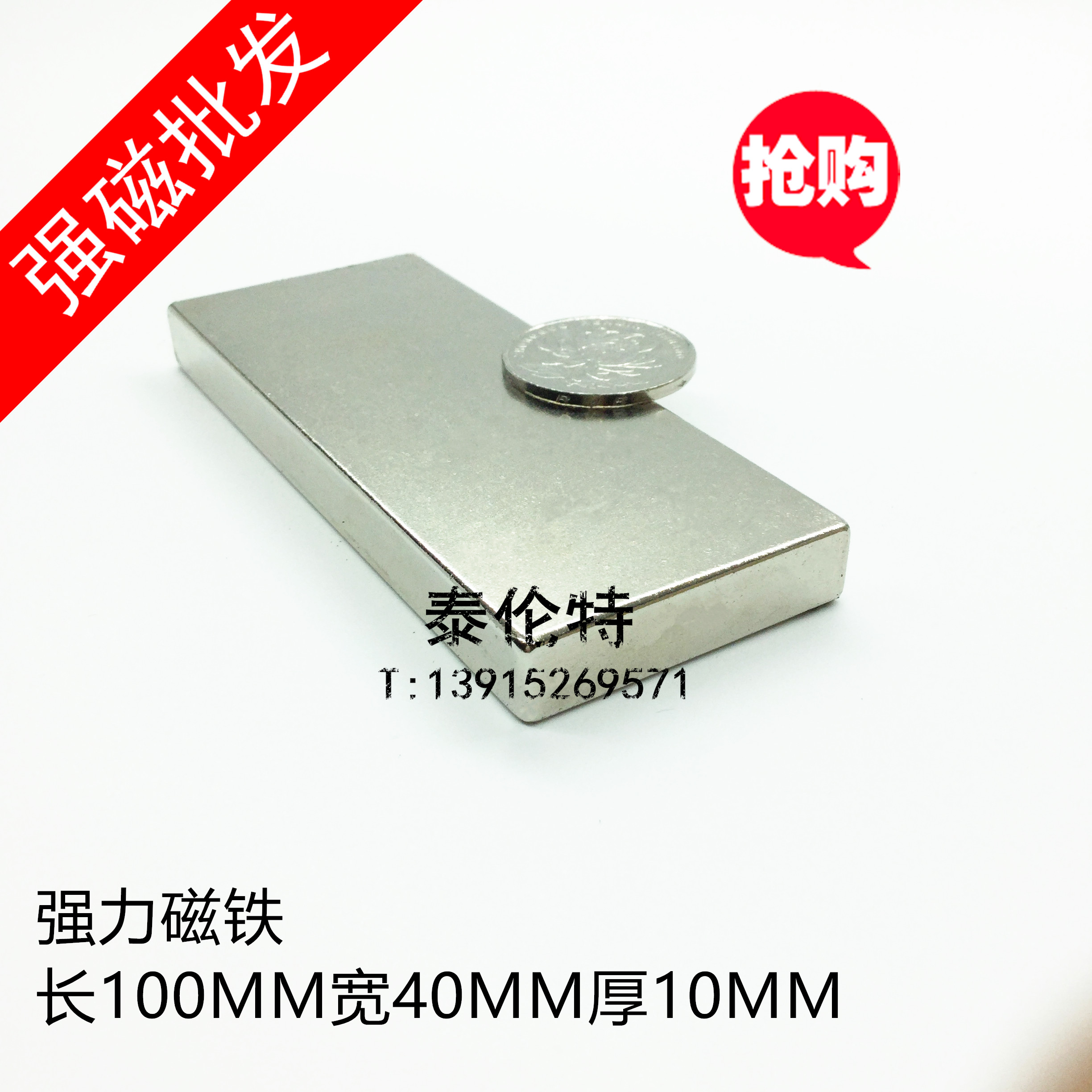 强力磁铁100X40X10MM长方形钕铁硼吸铁石稀土强磁钢 1个包邮
