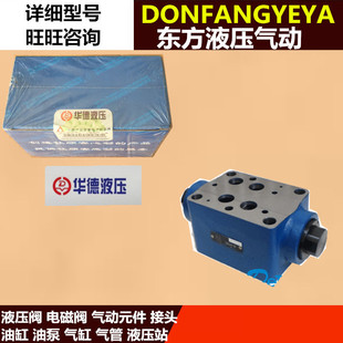 液控单向阀 Z2S16A 40B 30B 件 精品液压元 系列叠加式