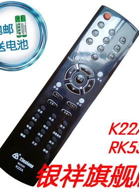 银祥牌适用于：长虹遥控器 RK53A K22A CHD29200 CHD34188 CHD32200