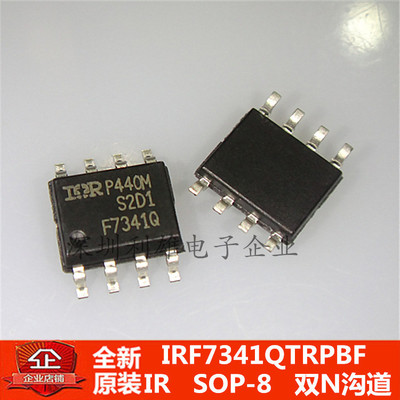 现货 IRF7341QTRPBF IRF7341Q F7341Q 双N沟道 SOP-8 全新原装