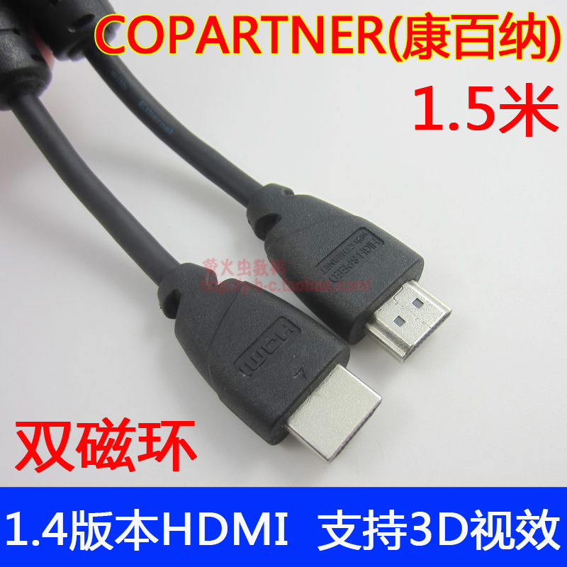 高清线电脑hdmi线