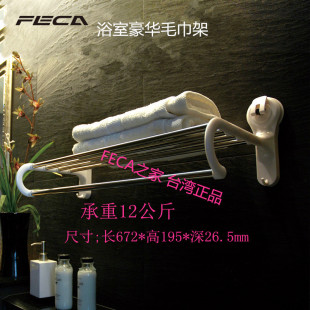 台湾FECA非卡强力真空吸盘 多功能置物架 挂钩 豪华毛巾浴巾架