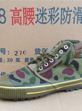 3517高帮迷彩鞋98防滑耐磨