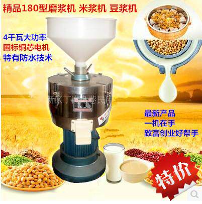 精品180型防水商用高速浆渣自动分离家用豆浆机米浆肠粉磨浆机