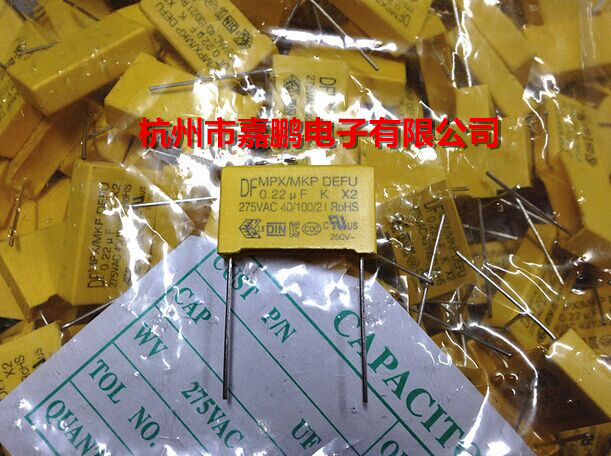 0.22UF 275VAC 224 脚距22.5mm DF品牌 X2安规电容