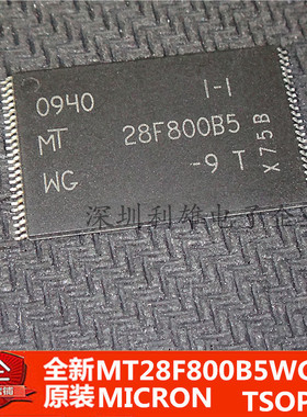 全新原装 MT28F800B5WG-9T  MT28F800B5  内存 TSOP-48 现货