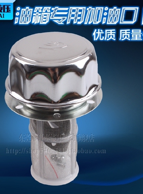 AB-1162 AB-1163 油箱加油口空气滤清器滤油器过滤网液压站配件