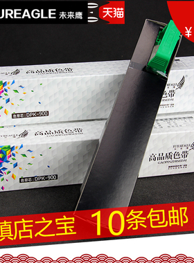 兼容富士通DPK900色带芯DPK910色带DPK8680色带DPK500 DPK510色带