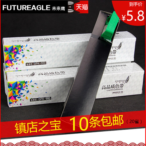 兼容色带芯富士通加黑耐用