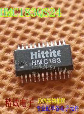 HMC183 HMC183QS24 全新原装进口IC 实体店库存