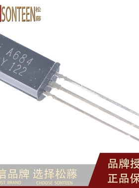 三极管 2SA684 A684 小功率 2A/30V （TO-92L）（20只）