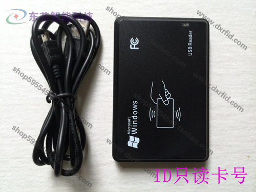 ID读卡器\低频阅读器\125KHz读卡器\LF读卡器\模拟PS2-USB接口