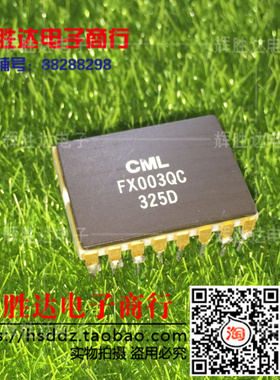 FX003QC进口现货，选择性呼叫集成电路IC 批量供应