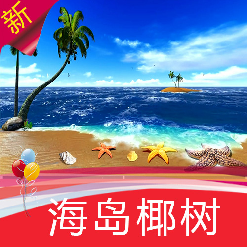 【海南岛椰子树】沙滩海星贝壳大海海鸥蓝天白云 高清视频素材