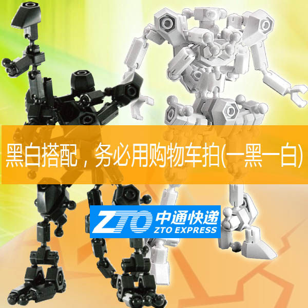 高级塑料拼插装积木机器人变形