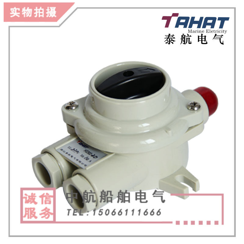泰航船用带指示灯水密塑料尼龙开关HS302-3D防水16A接线盒正品