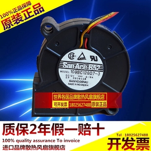 109BC12GD7 0.19A 5cm鼓风机涡轮风扇12V 5015双滚珠