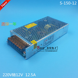 开关电源 直流电源 S-150-12  DC12V-12.5A 220V转12V 直流DC12V