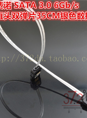 安费诺 SATA 3.0 6Gb/s 双直头双弹片30CM银色数据线