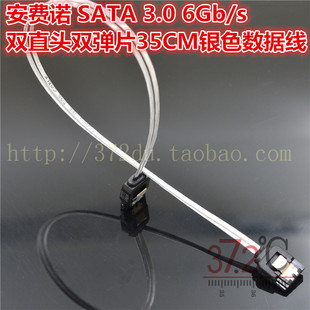 安费诺 SATA 3.0 6Gb/s 双直头双弹片30CM银色数据线