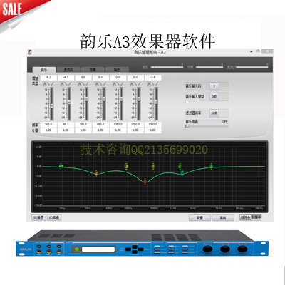 vinala3前级效果器调音软件
