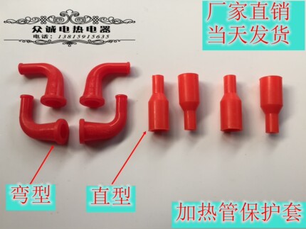 加热管耐高温保护套 电热管防水保护套 硅胶绝缘套 绝缘套 橡胶套