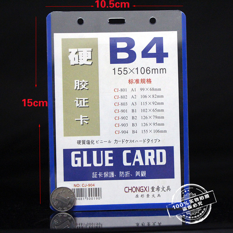 蓝边b4硬卡套透明胸牌工作证件